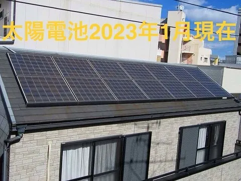 太陽電池は１８年経ってもまだまだ現役です