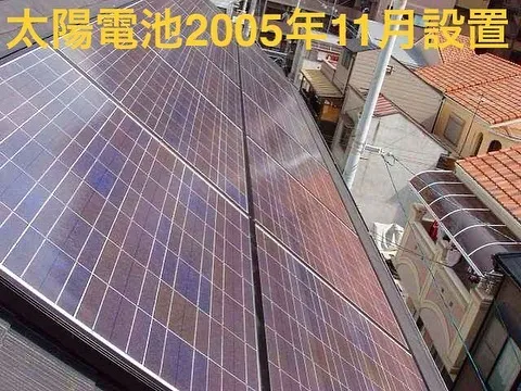 太陽電池は１８年経ってもまだまだ現役です