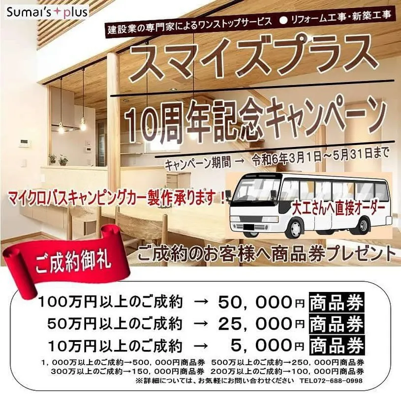 バスコンで旅しよう❗️