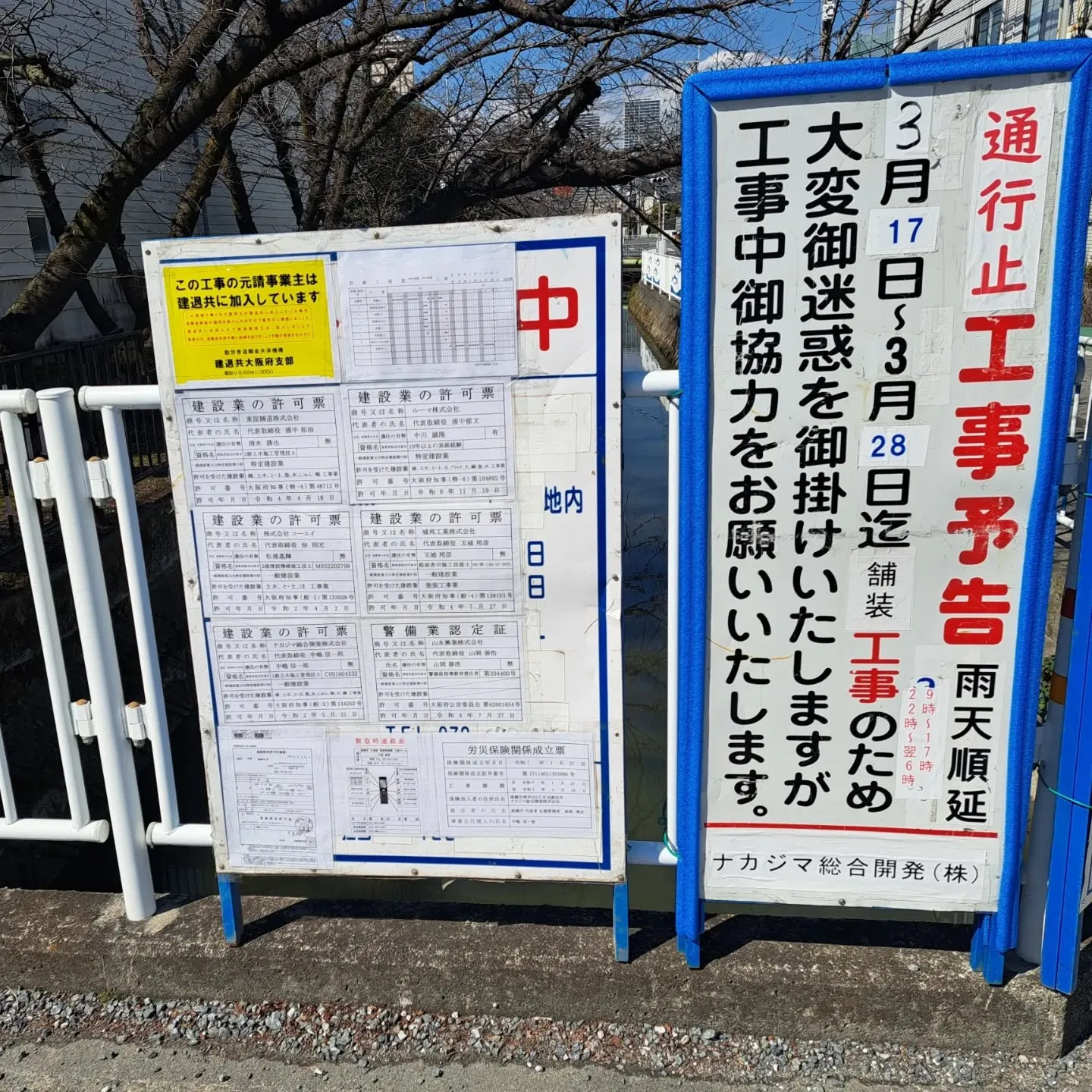 道路舗装工事、