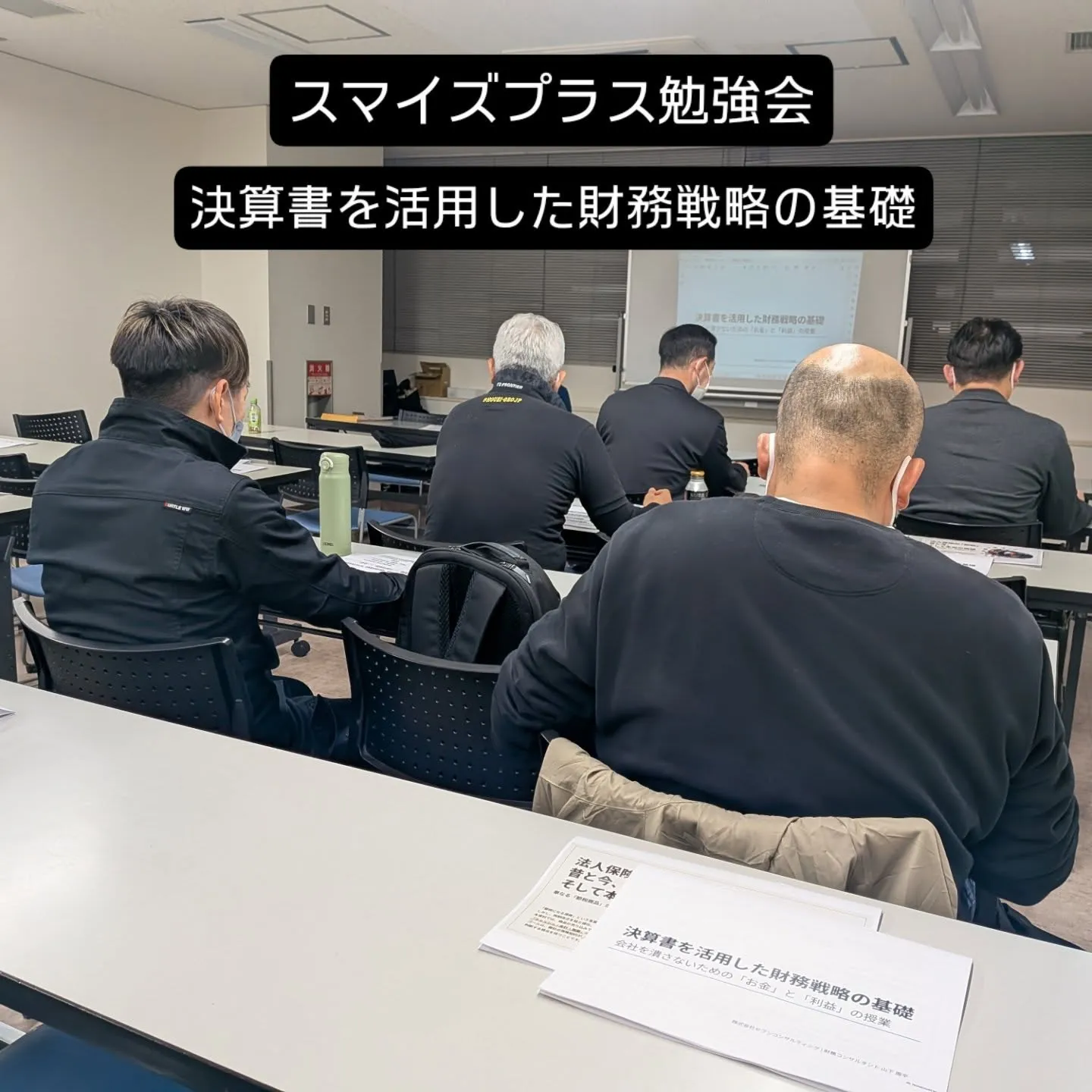 決算書を活用した財務戦略の基礎⁡