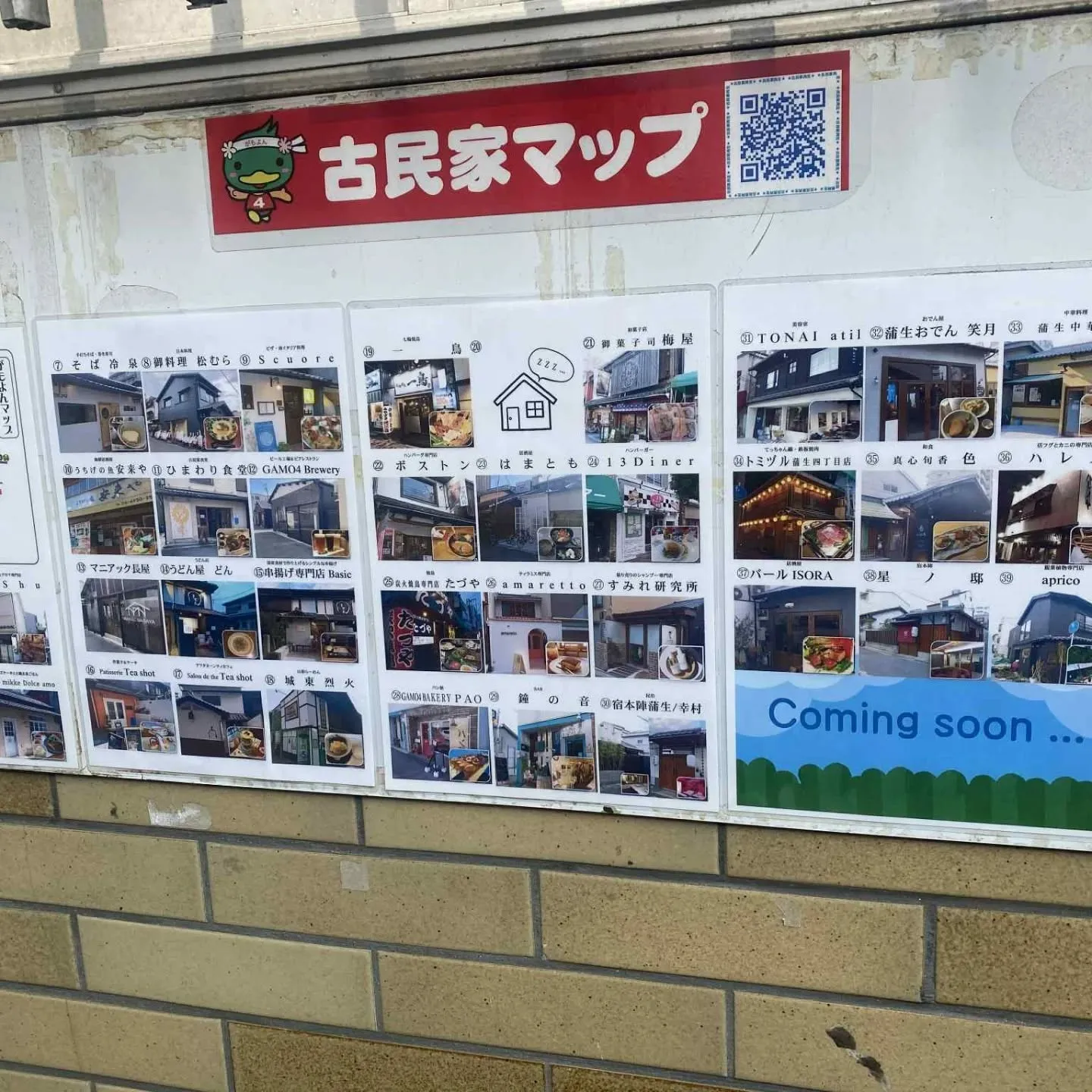 築80年の長屋が、再び“まちの主役”に。