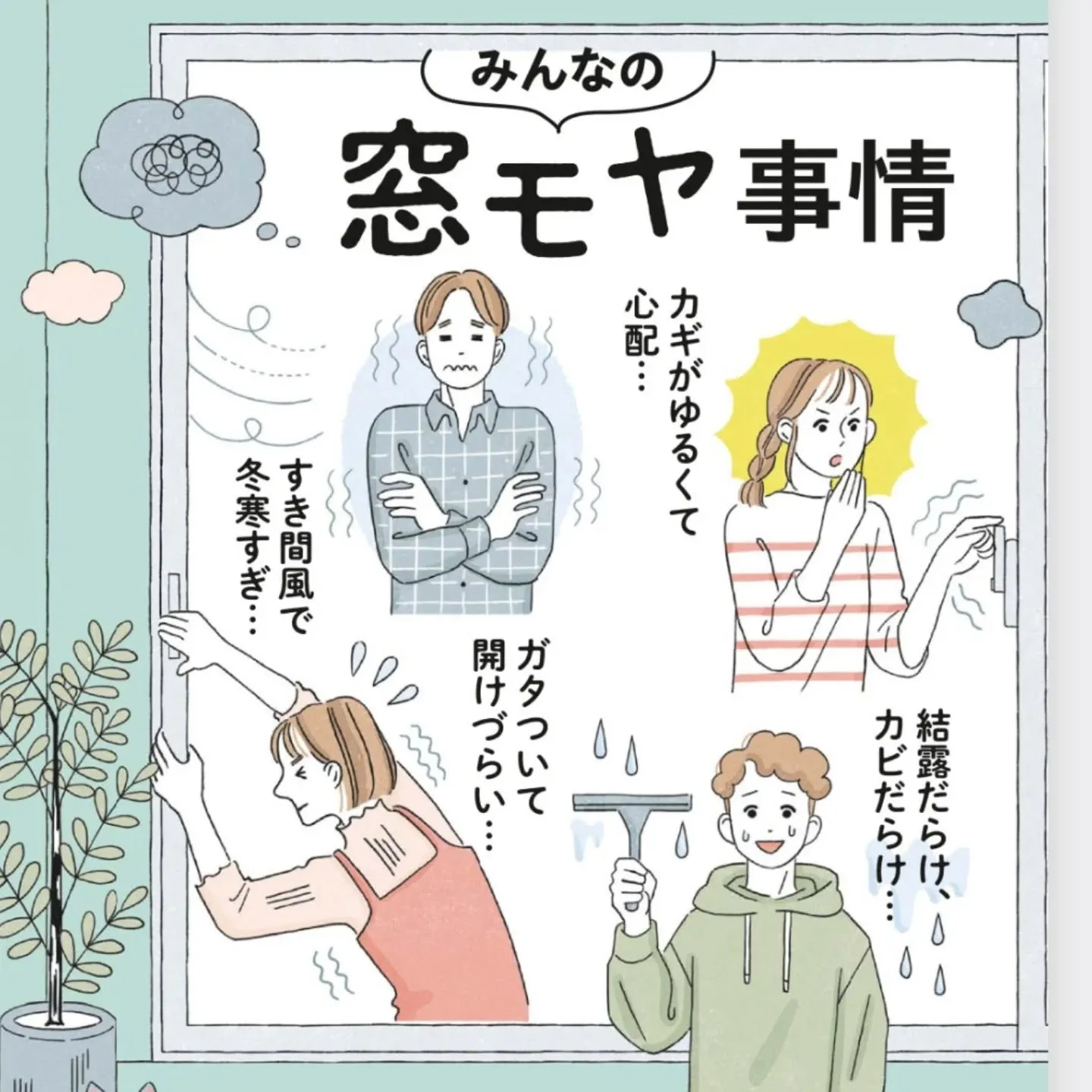 窓のリフォームは半日から1日あれば大丈夫!