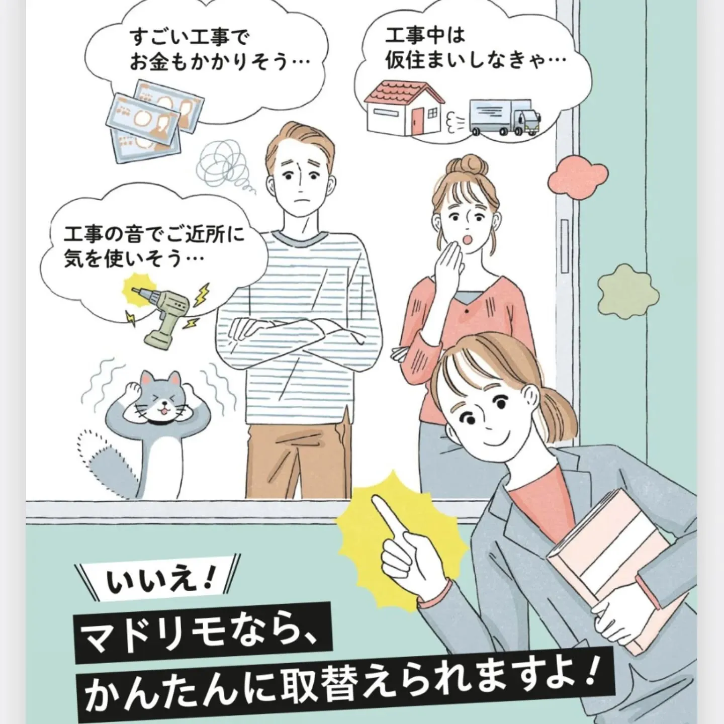 窓のリフォームは半日から1日あれば大丈夫!