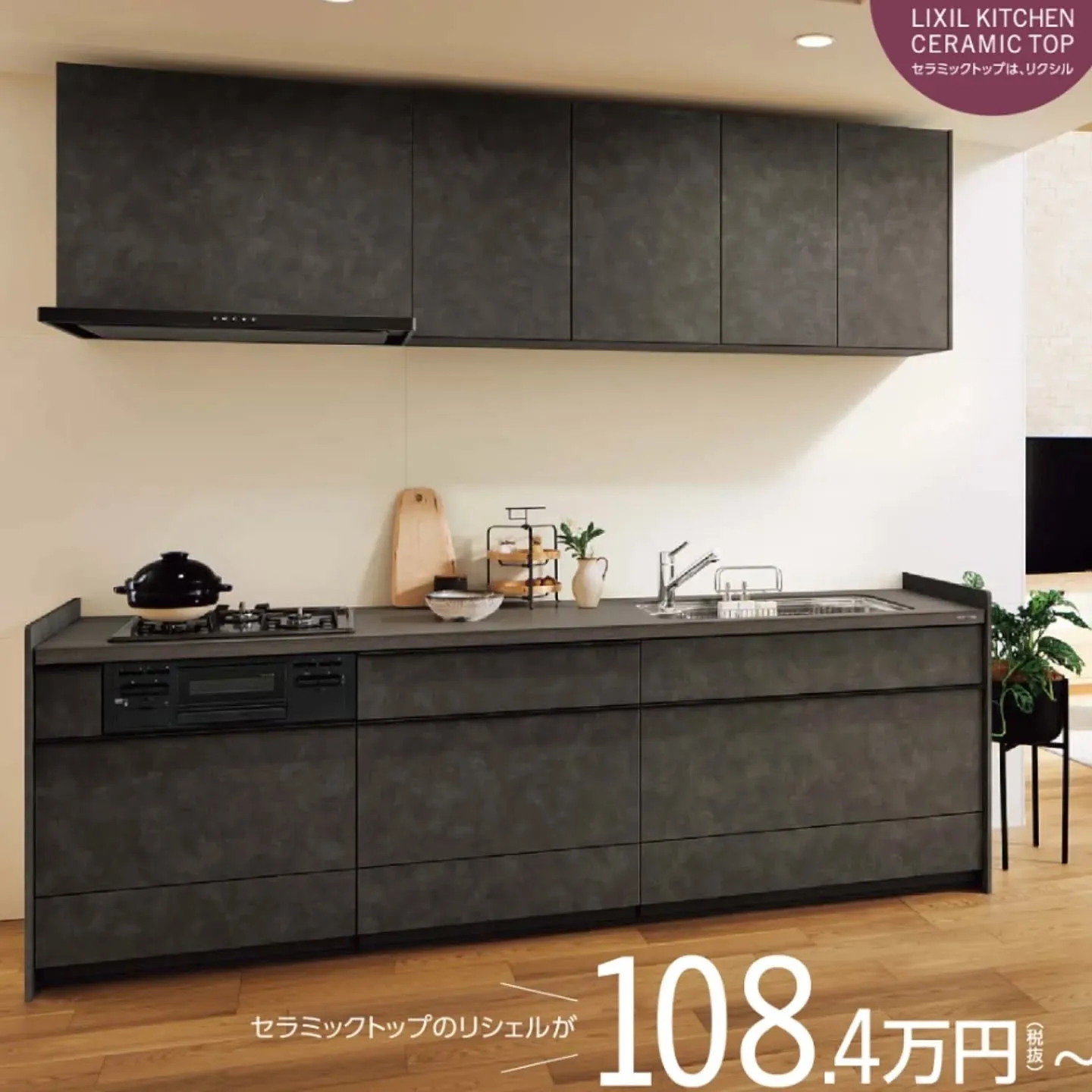 キッチンは、毎日使う場所だからこそ