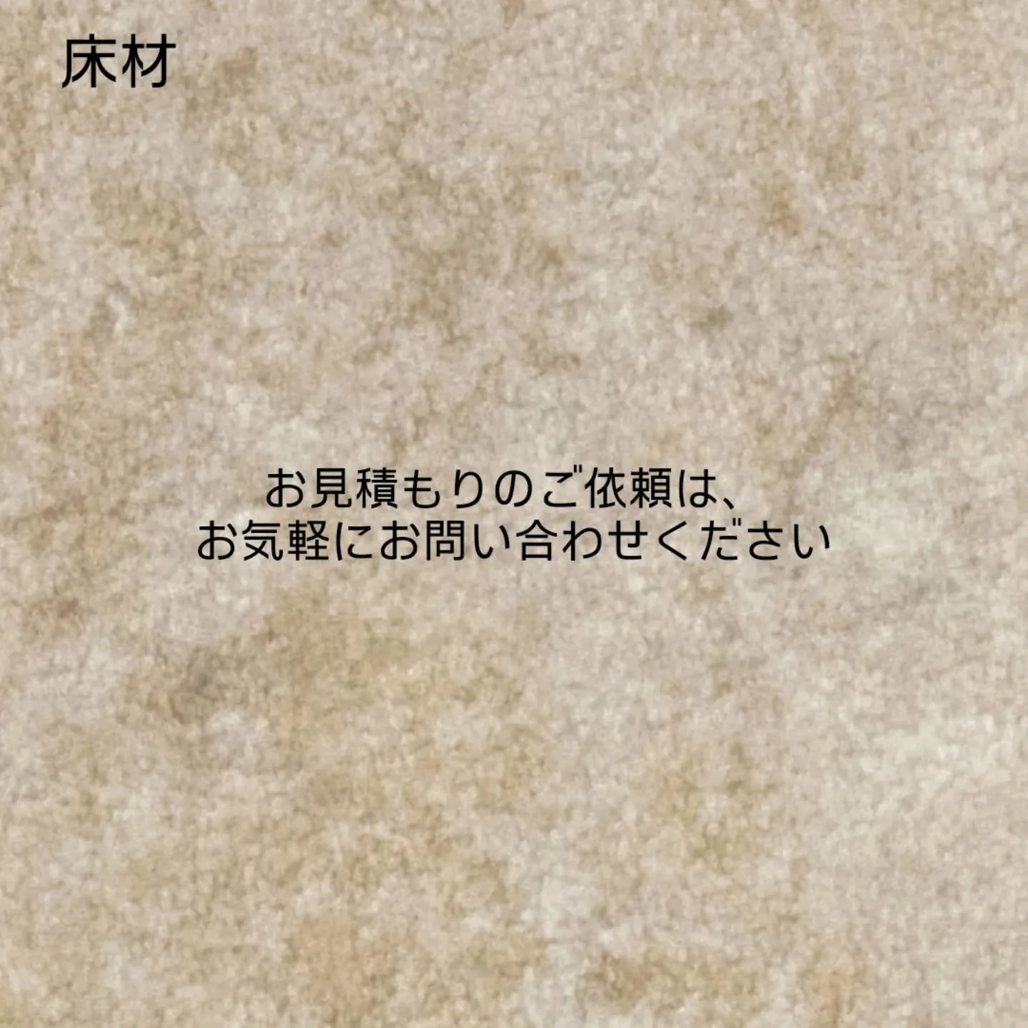 サンゲツのウィリアム・モリスで、空間をトータルコーディネート...