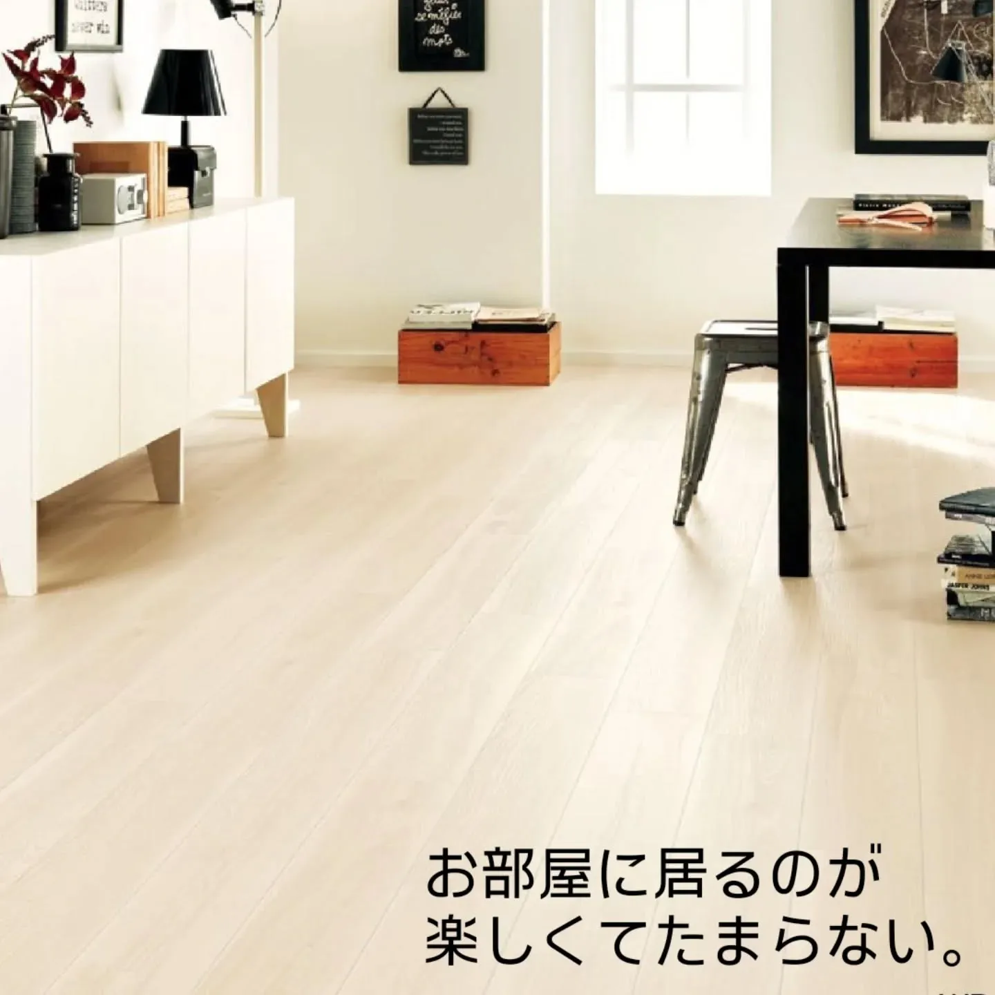 お部屋のリフォームで、毎日お部屋にいるのが楽しくなる。