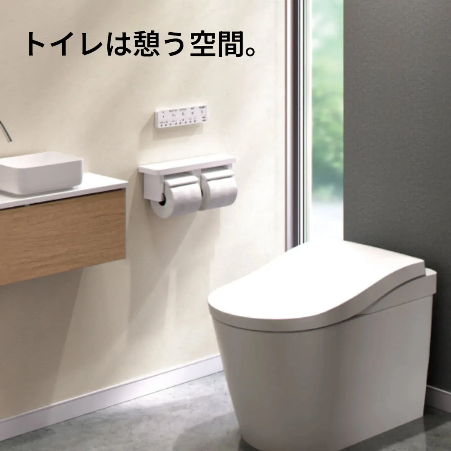 トイレリフォームで、空間の印象を一新。