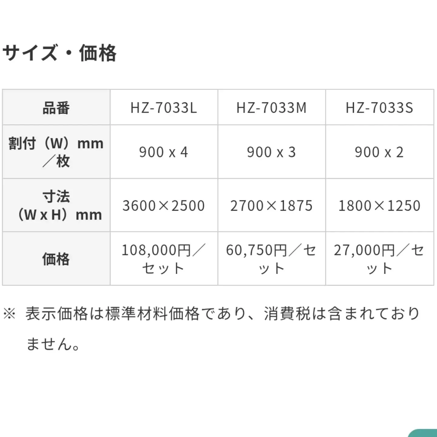 軽井沢の森を、お部屋の一面に。