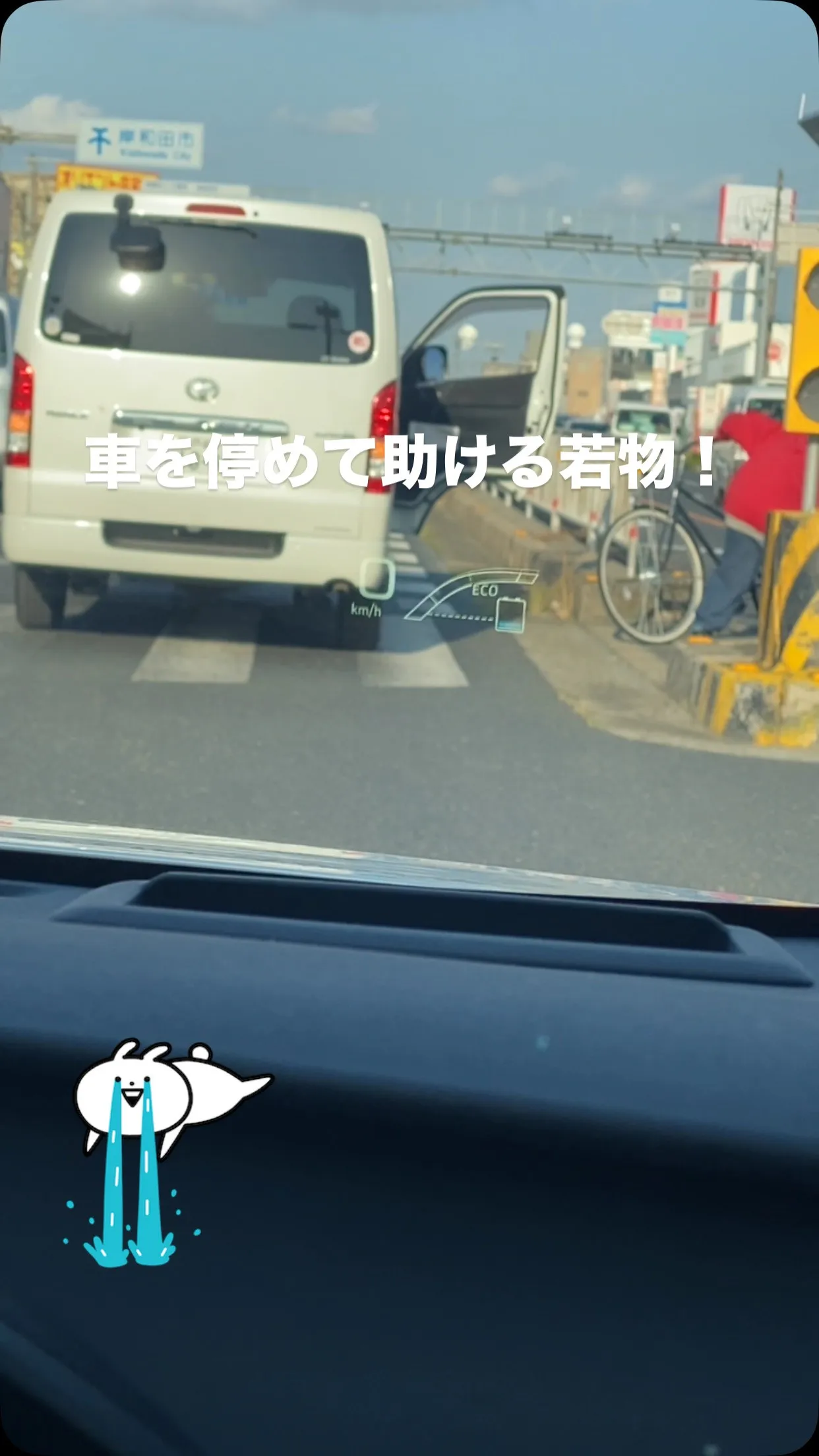 貝塚の国道26号線での出来事。