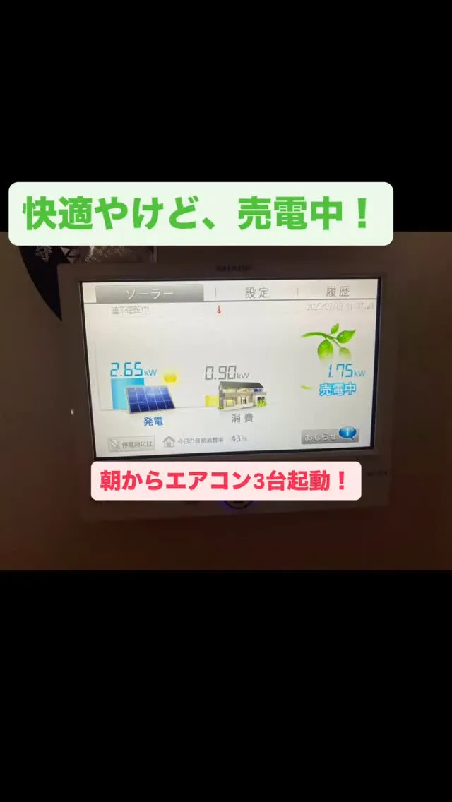 家作りは、通気と換気が大事！