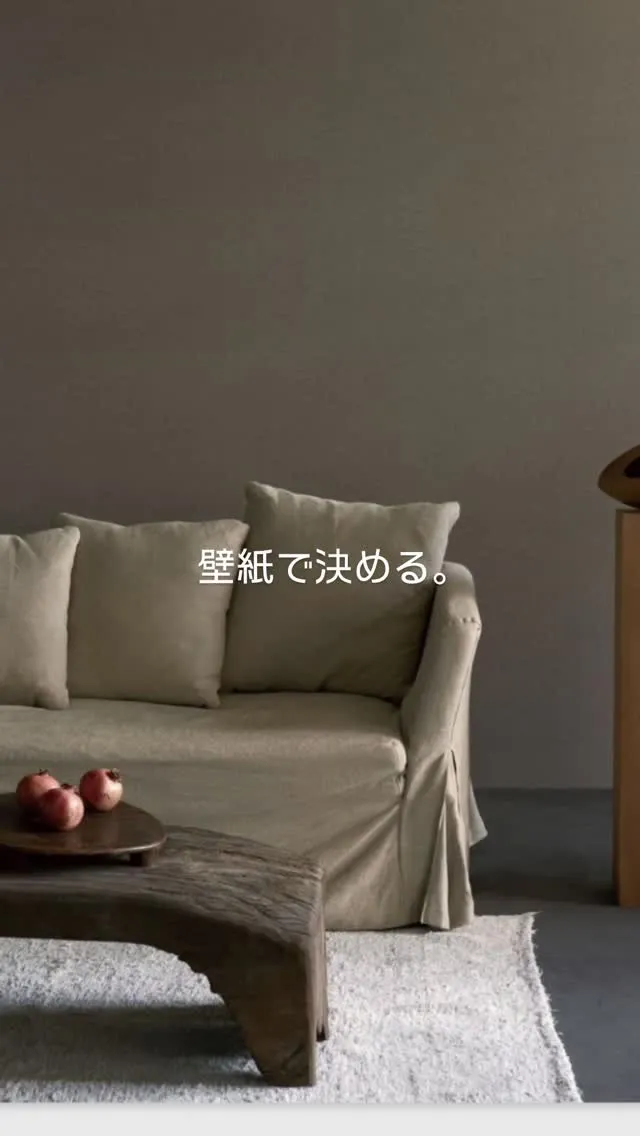 落ち着いた和の質感が、 お部屋にやさしい上品さを添えてくれま...