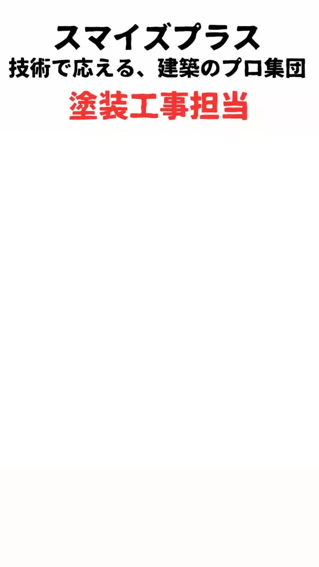 スマイズプラス