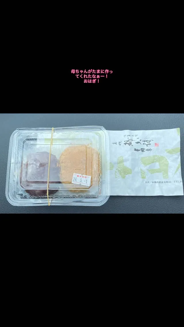 高槻市にある和菓子屋さん。