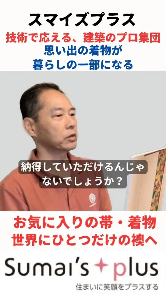 思い出の着物が、暮らしの一部になる。